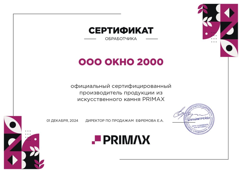 Продажа и установка окон в Москве